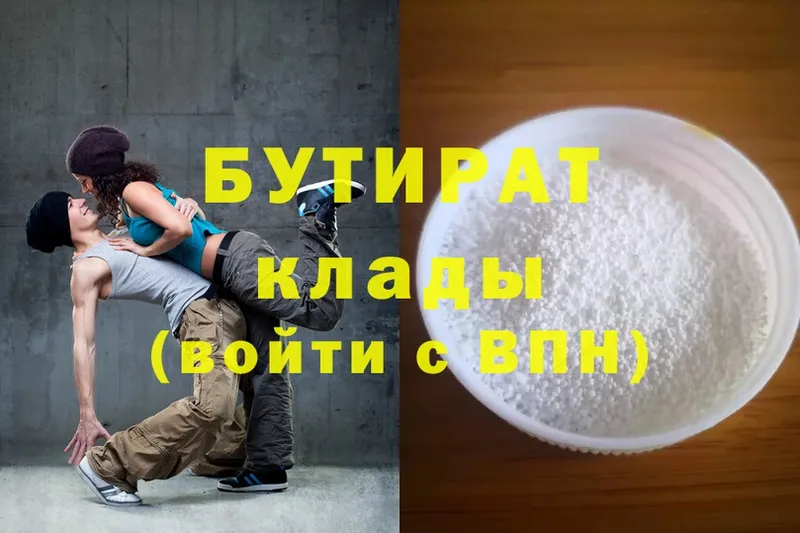 где продают   Кушва  БУТИРАТ буратино 